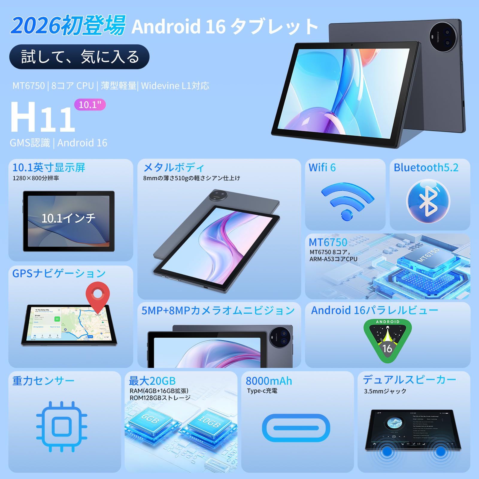 【新品未使用】Android16 タブレット 10.1インチ Android15 タブレット PC 本体 10.1インチ HD視力保護 16+512GB FullHD